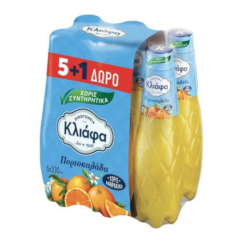 ΚΛΙΑΦΑ ΠΟΡΤΟΚΑΛΑΔΑ Χ.ΑΝΘΡΑΚ 330ml 6ΑΔΑ (5+1 ΔΩΡΟ) ΚΛΙΑΦΑ ΠΟΡΤΟΚΑΛΑΔΑ Χ.ΑΝΘΡΑΚ 330ml 6ΑΔΑ (5+1 ΔΩΡΟ)